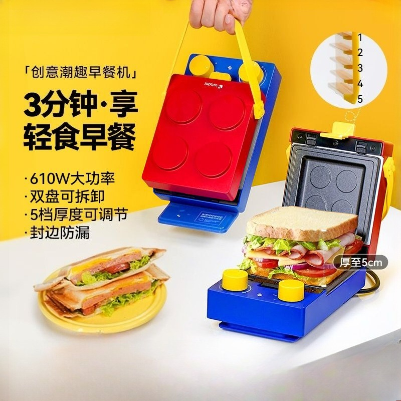 Breakfast Sandwich Press - Máquina para hacer sándwiches y desayunos,